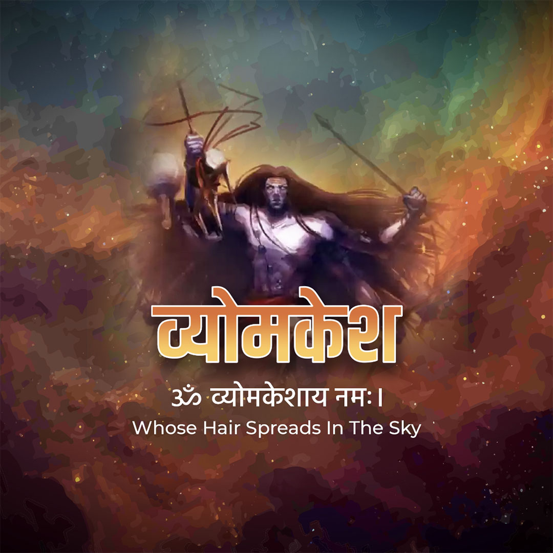 108 Name of Shiva