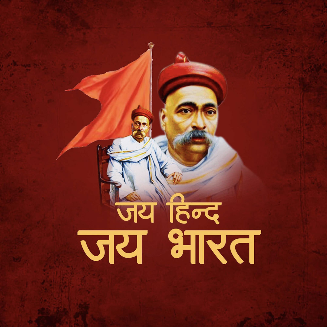 Jay Hind Jay Bharat