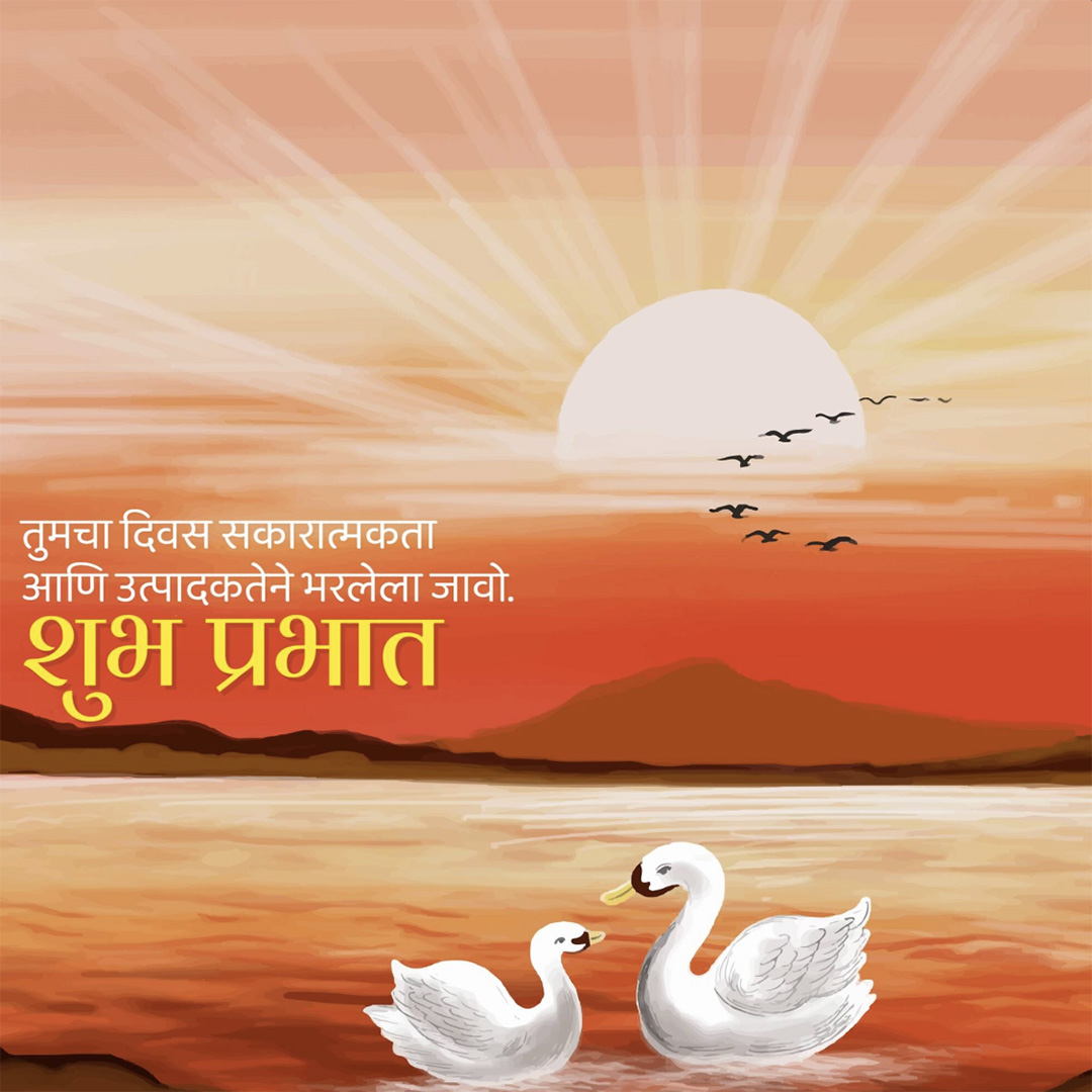 Good Morning