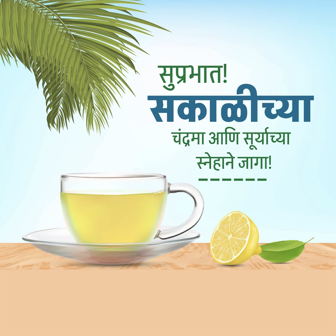 Good Morning