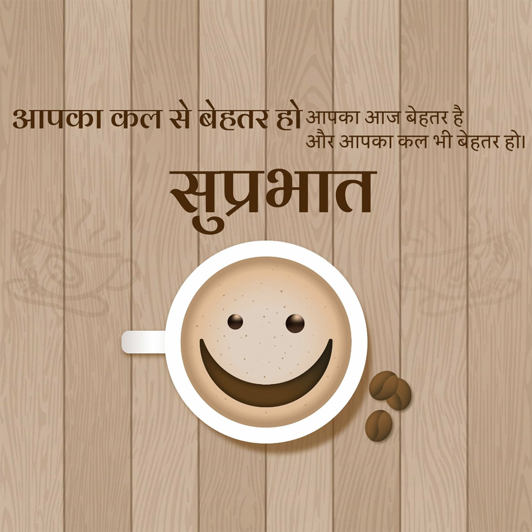 Good Morning