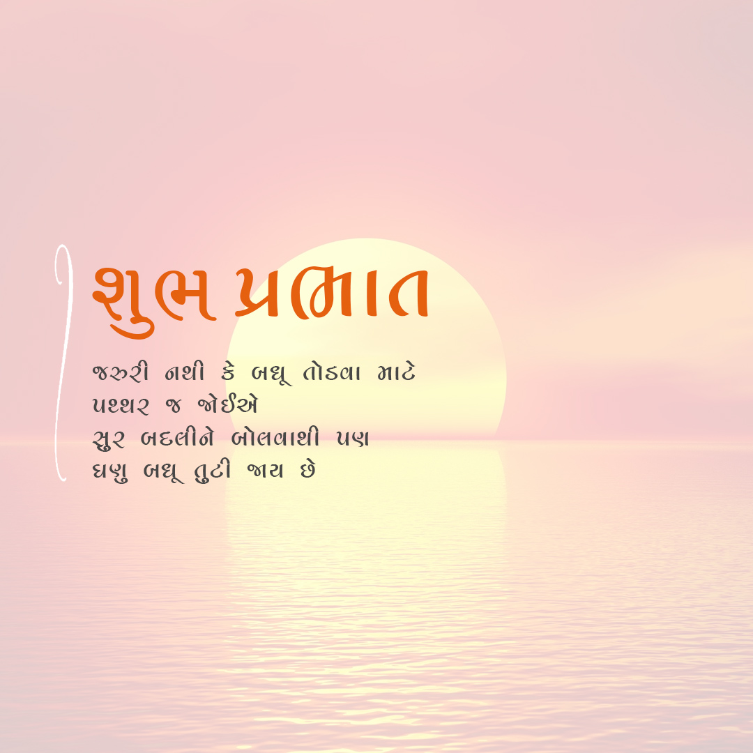 Good Morning