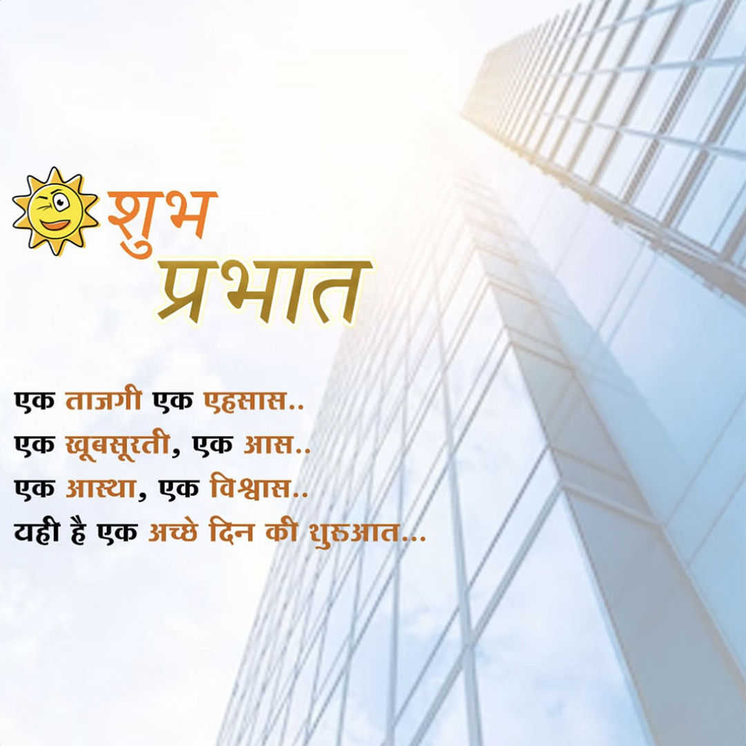 Good Morning