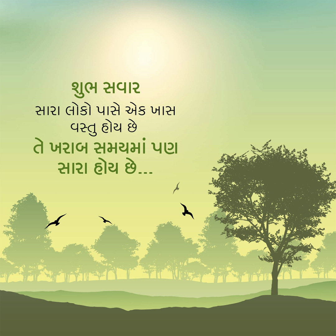 Good Morning