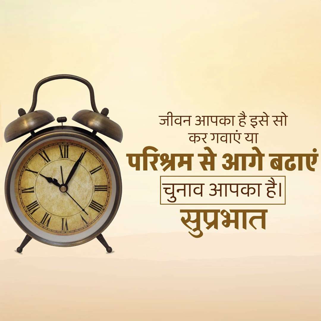 Good Morning