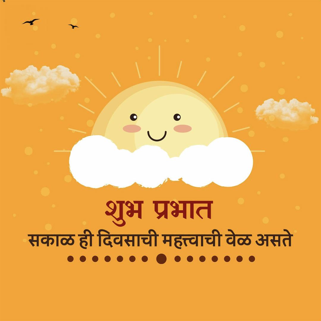 Good Morning