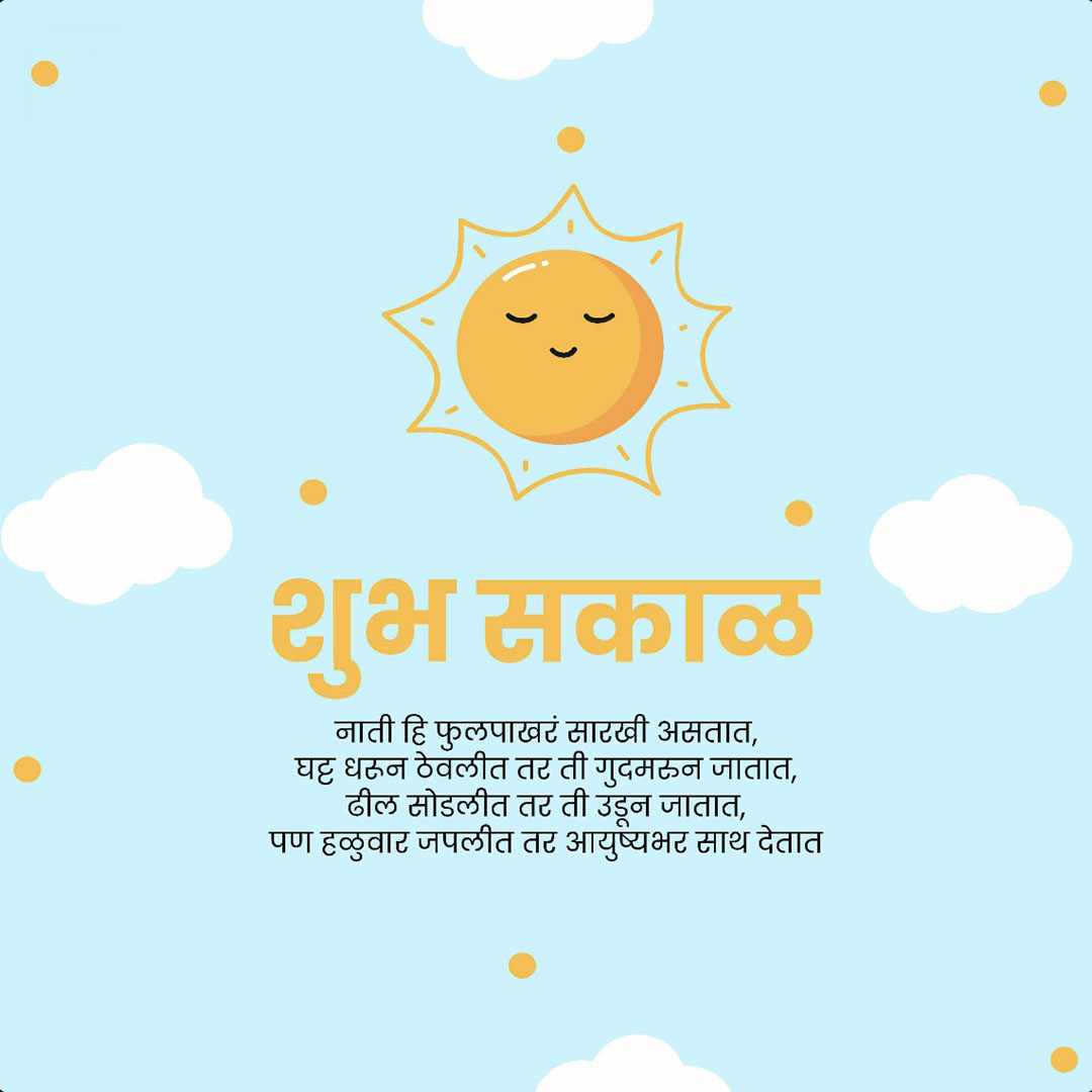 Good Morning