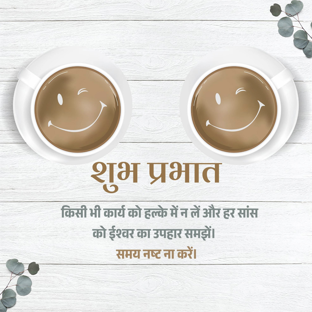 Good Morning