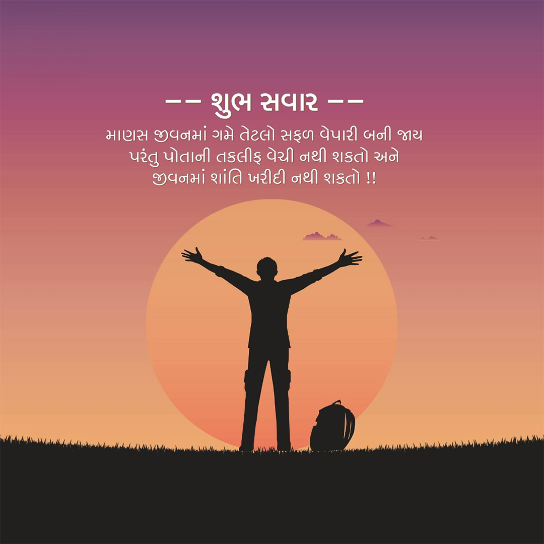 Good Morning