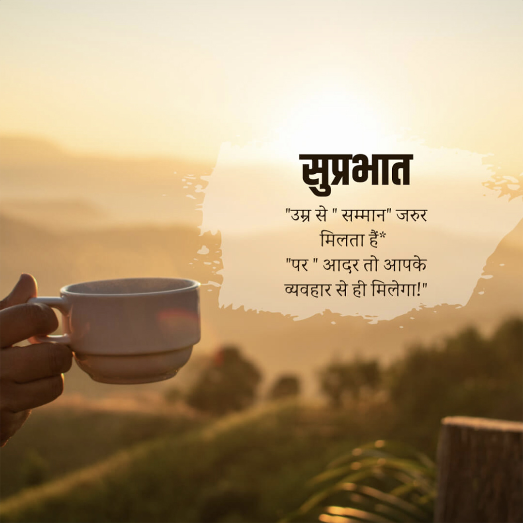 Good Morning