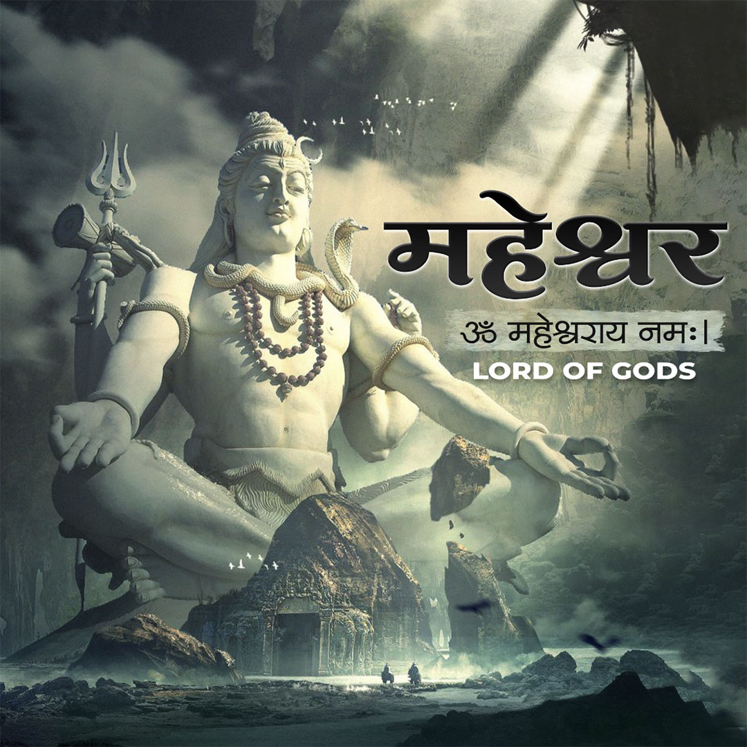 108 Name of Shiva