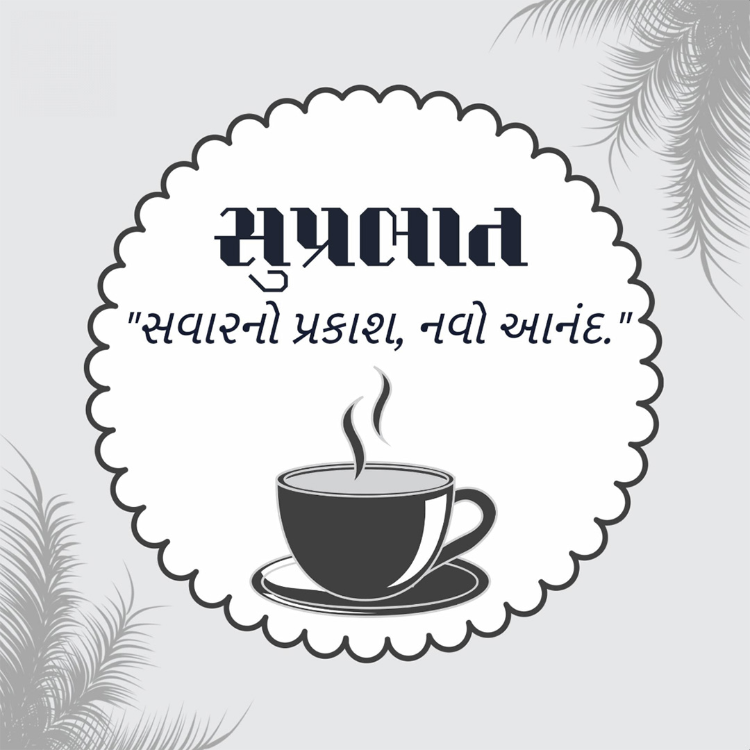 Good Morning