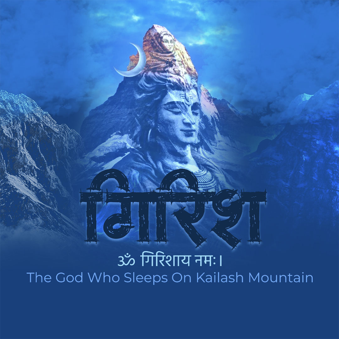 108 Name of Shiva