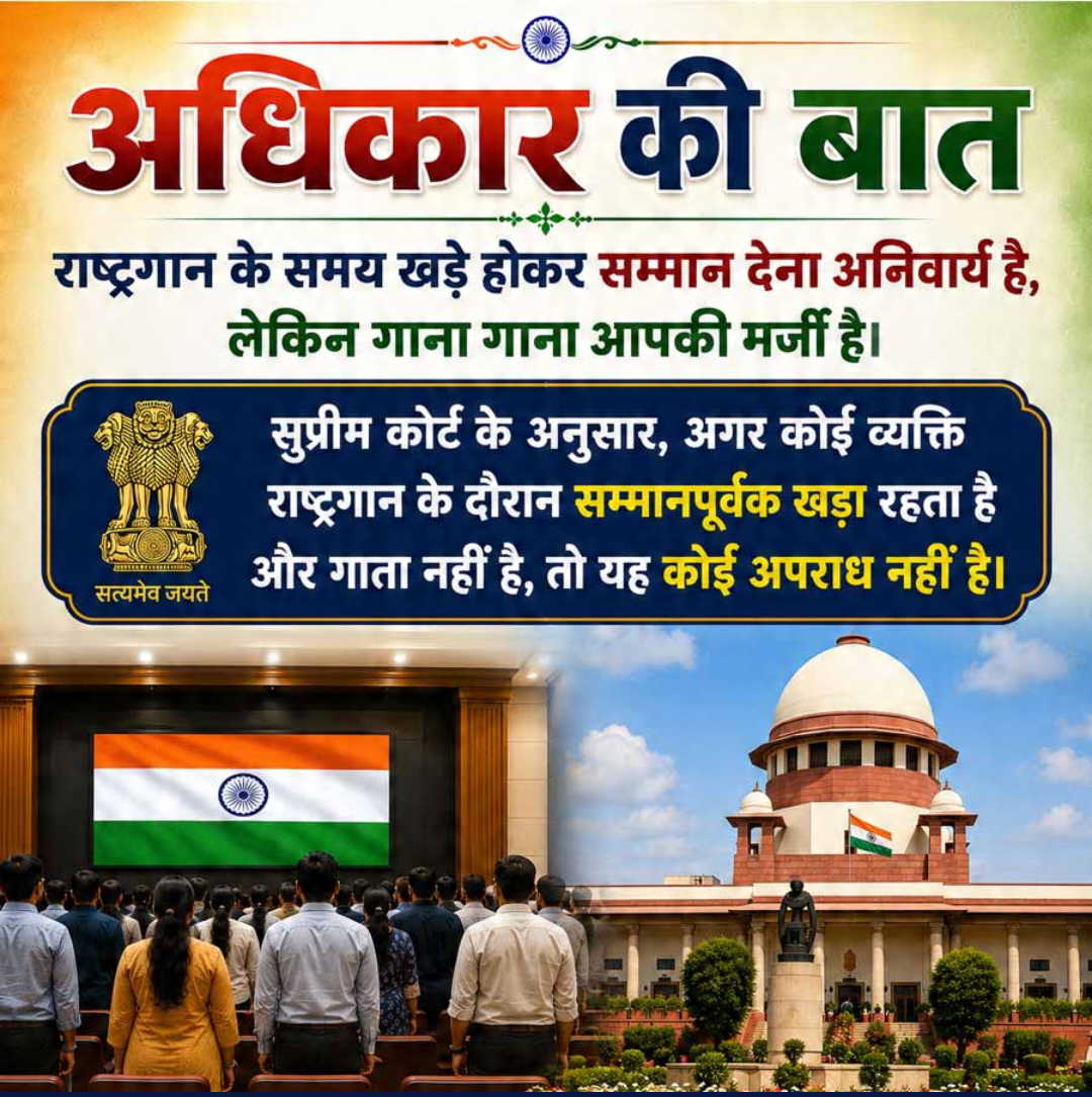 Adhikar Ki Baat