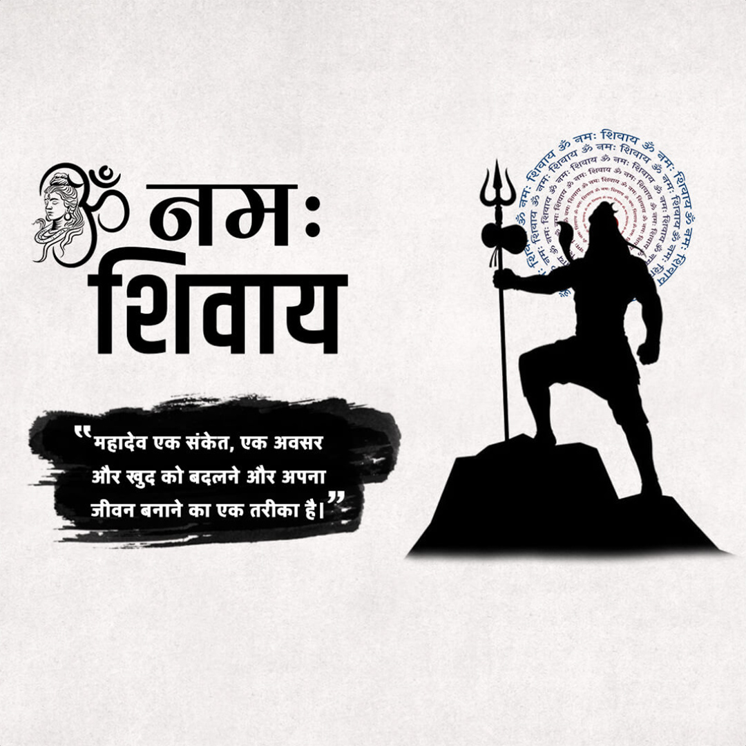Mahadev Quotes