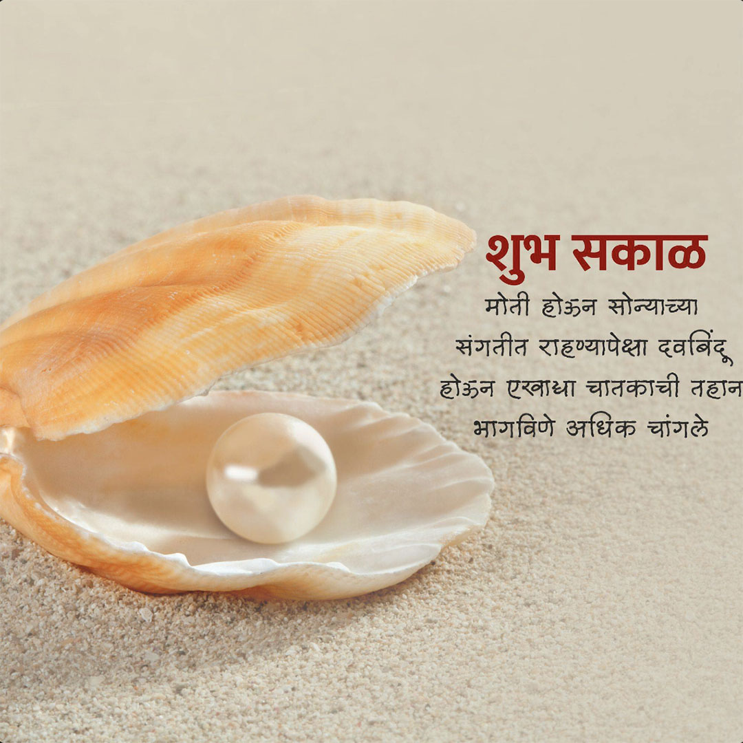 Good Morning