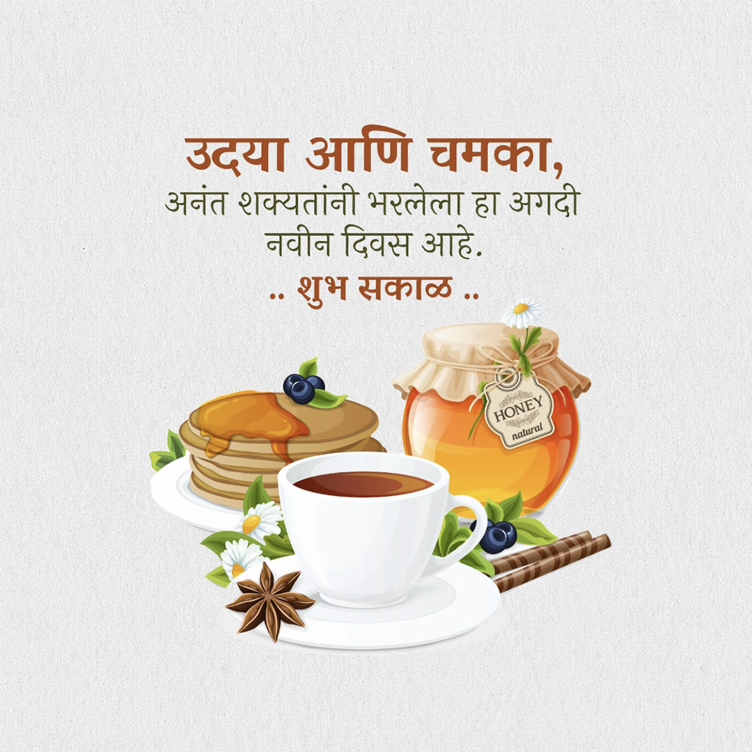 Good Morning