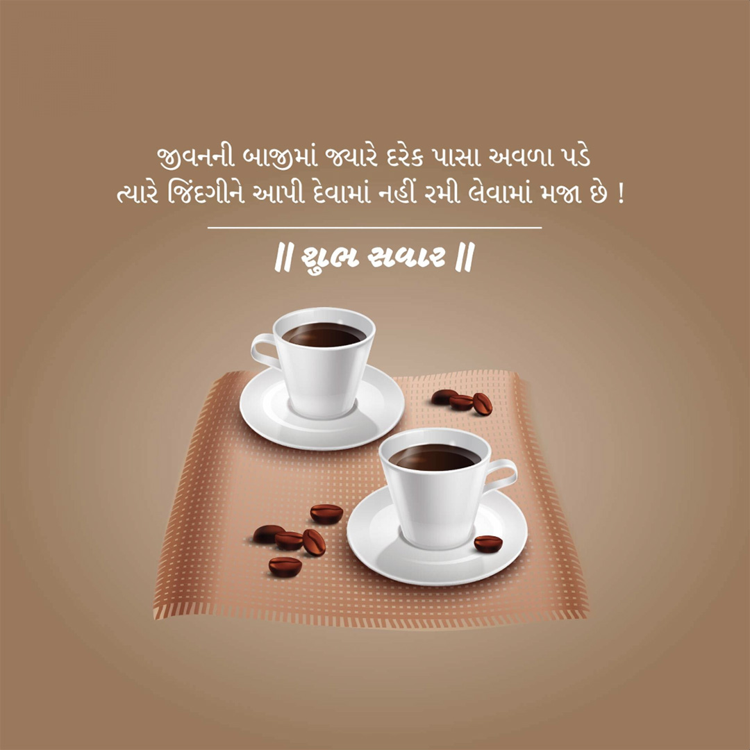 Good Morning