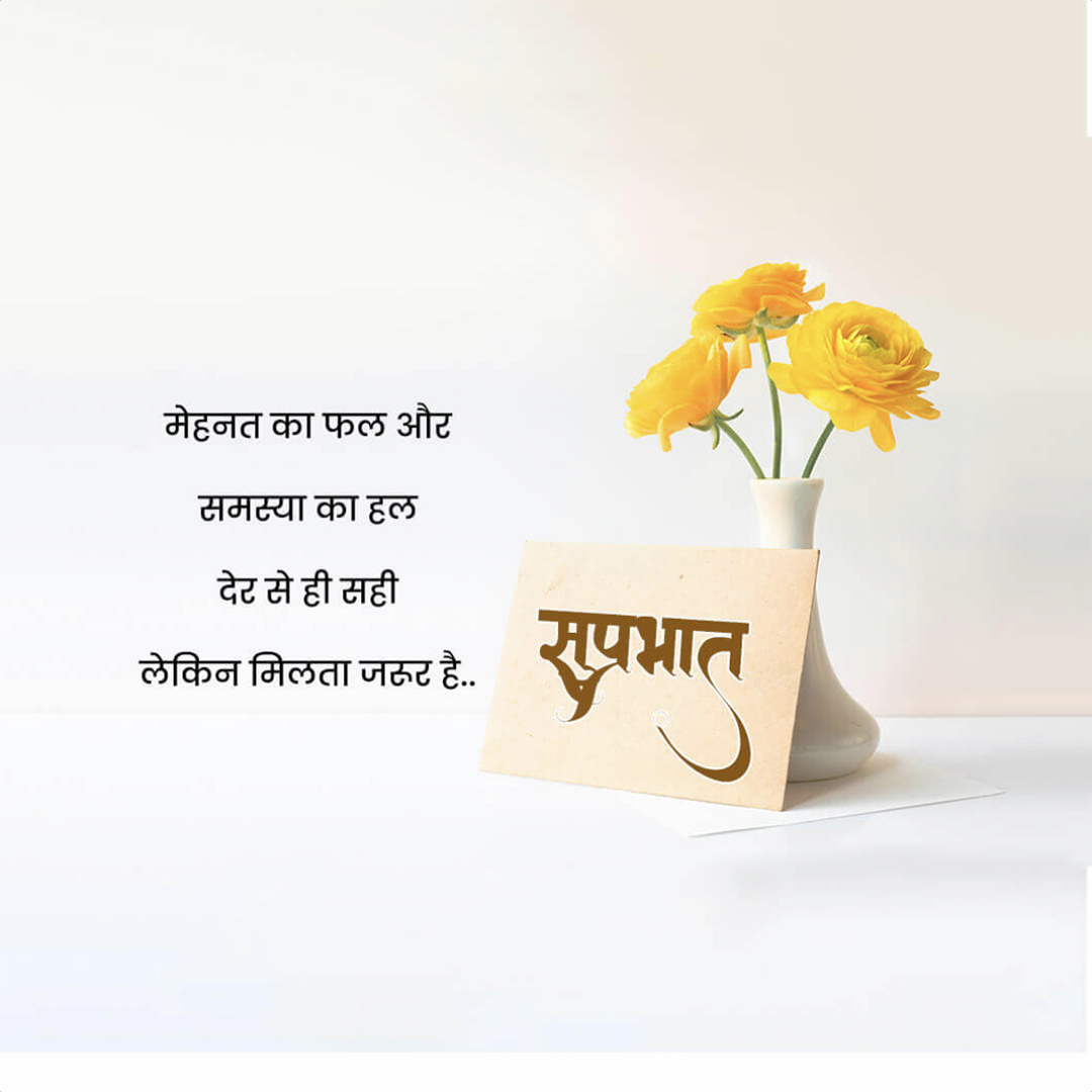 Good Morning