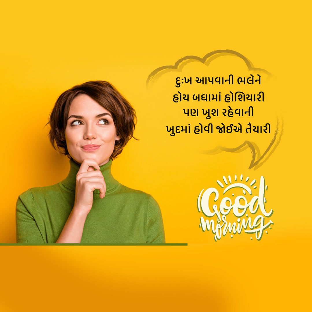 Good Morning