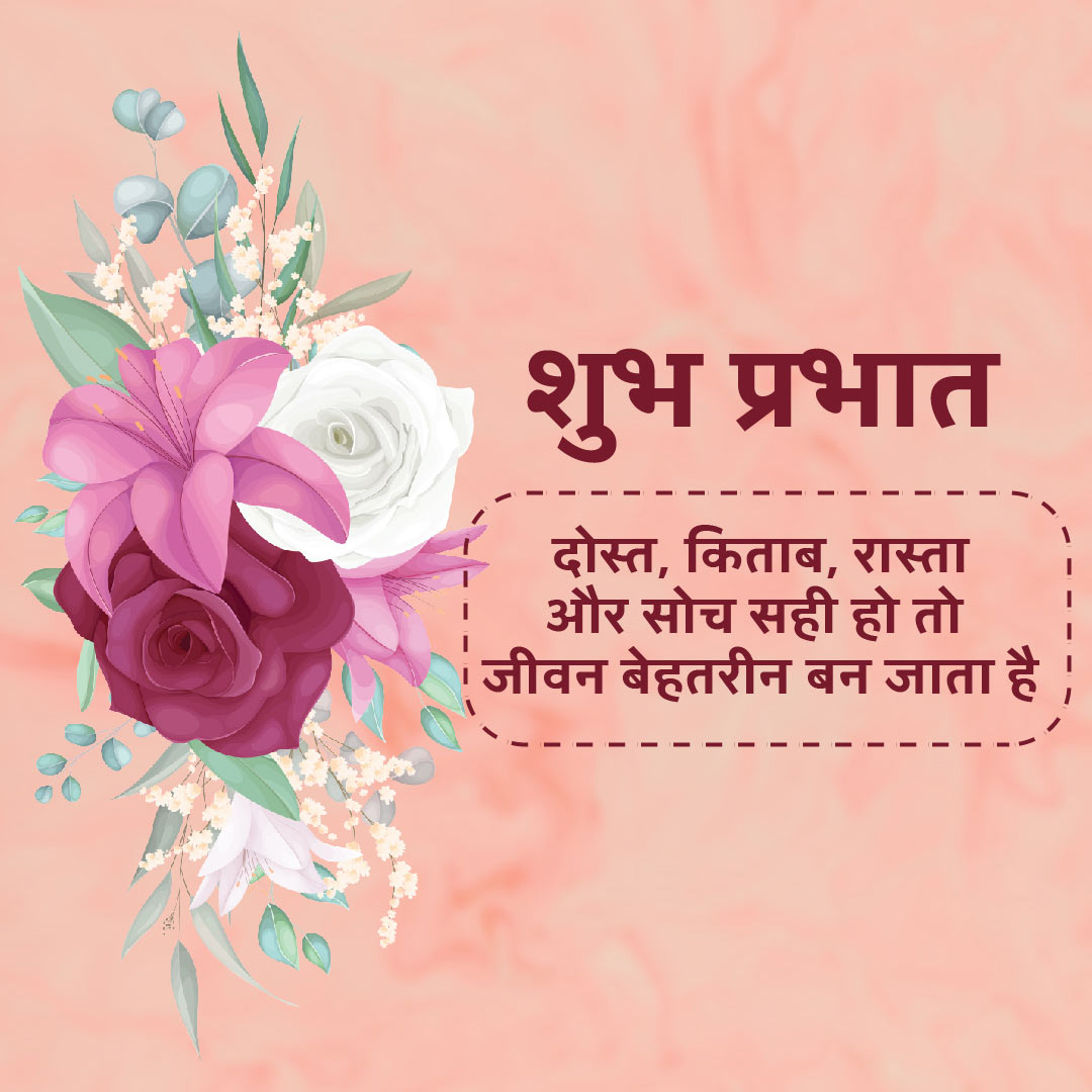 Good Morning