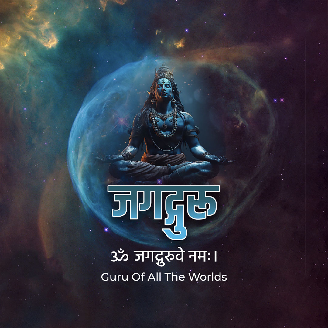 108 Name of Shiva