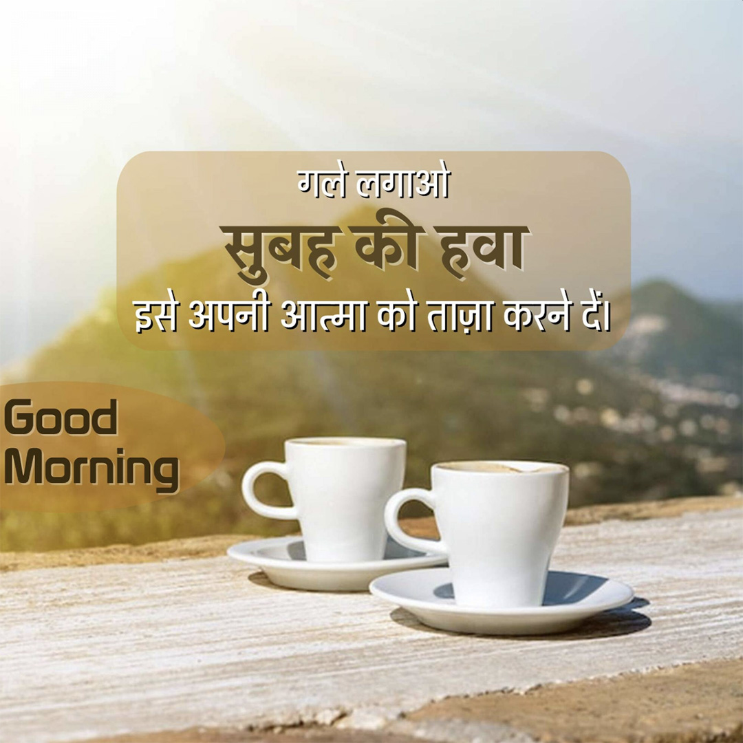 Good Morning