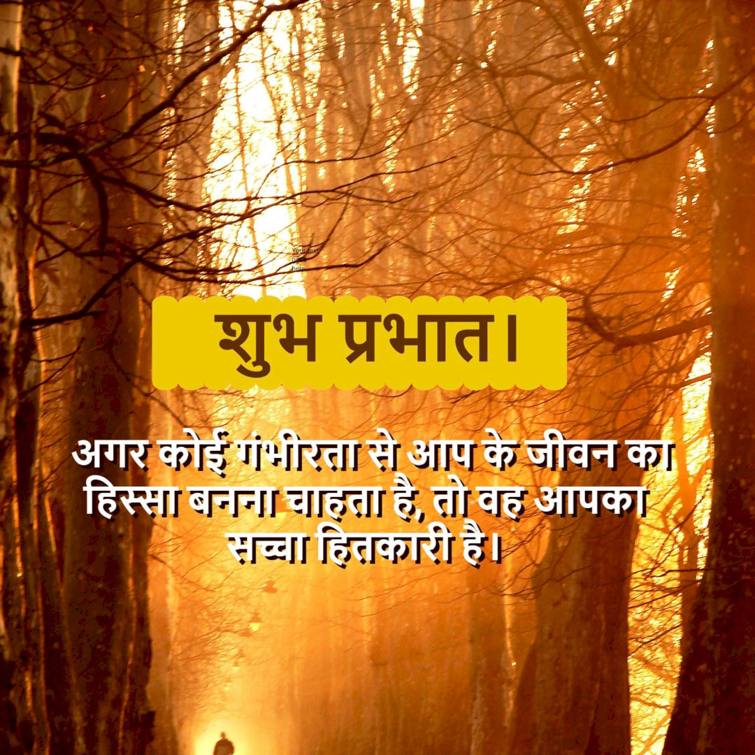 Good Morning