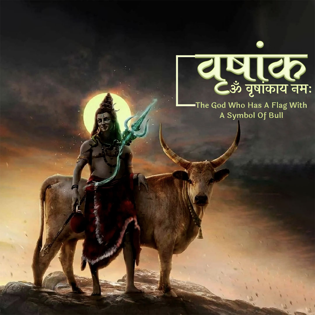 108 Name of Shiva