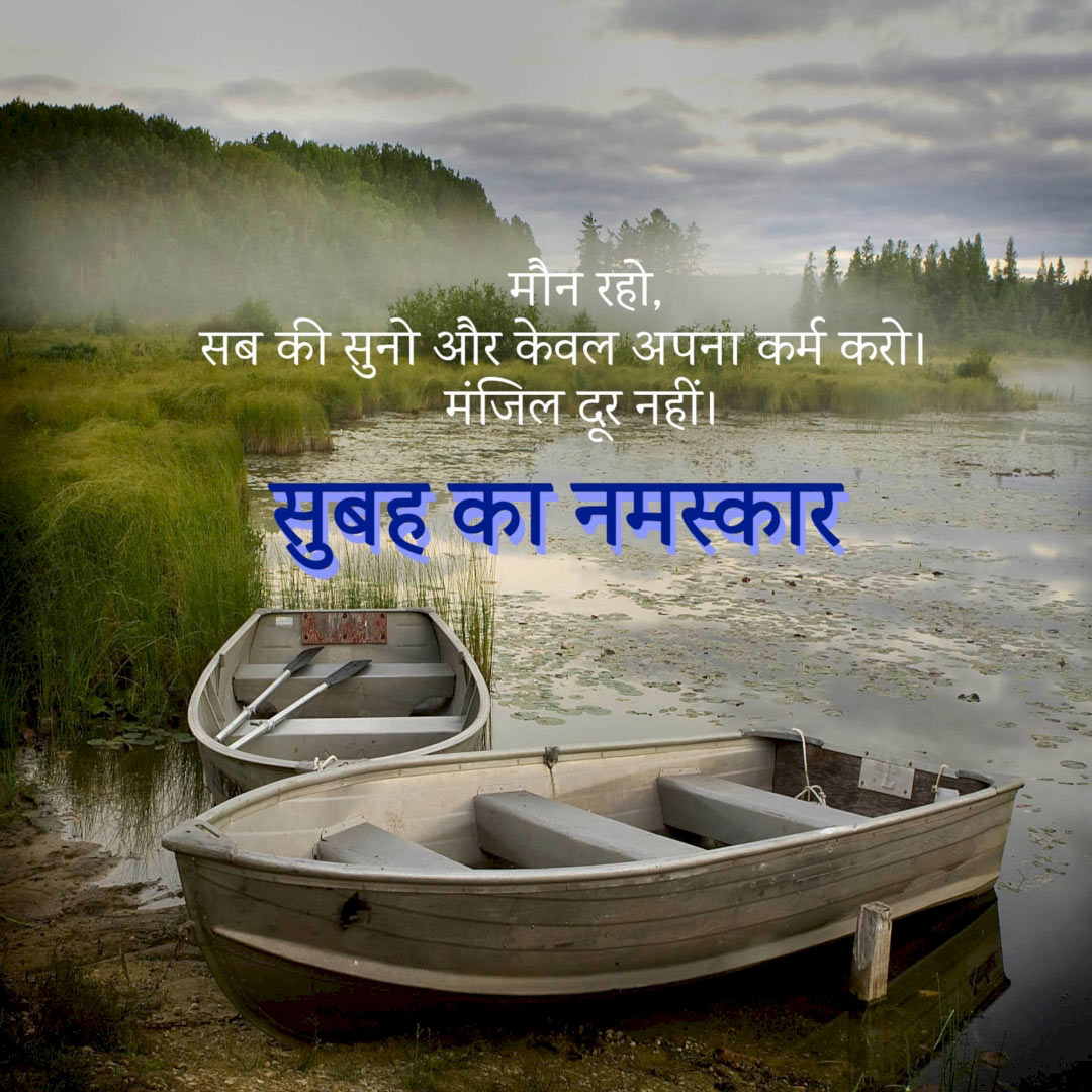 Good Morning