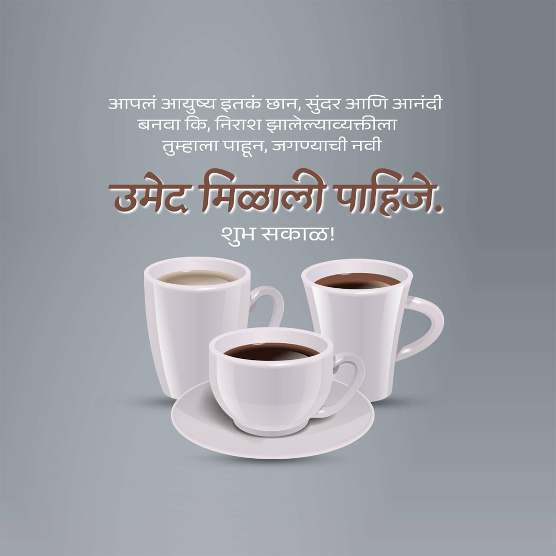Good Morning