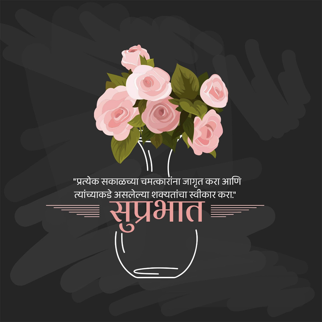 Good Morning