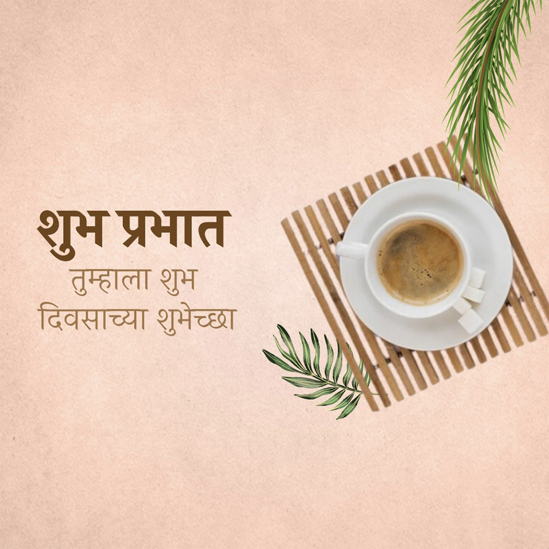 Good Morning