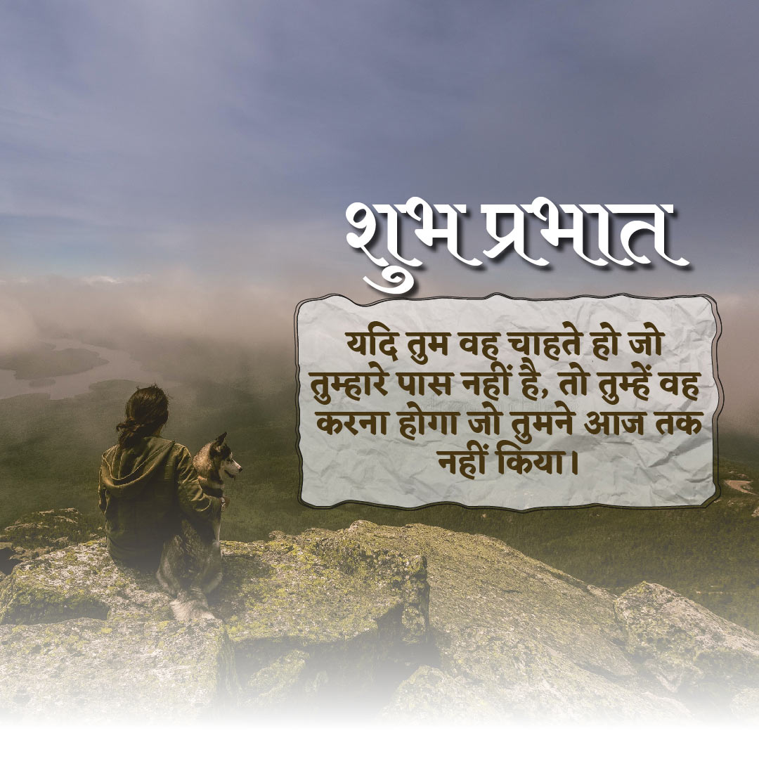 Good Morning