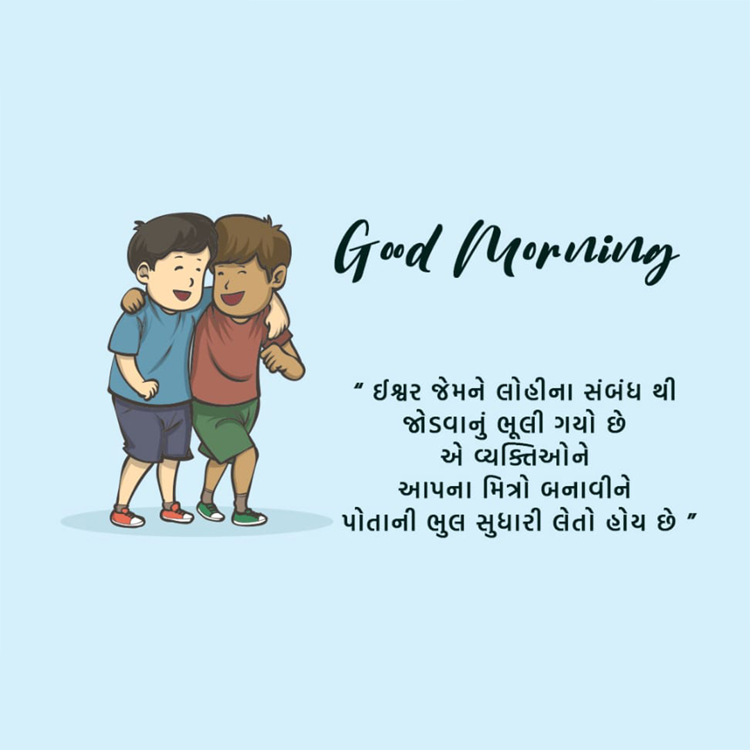 Good Morning