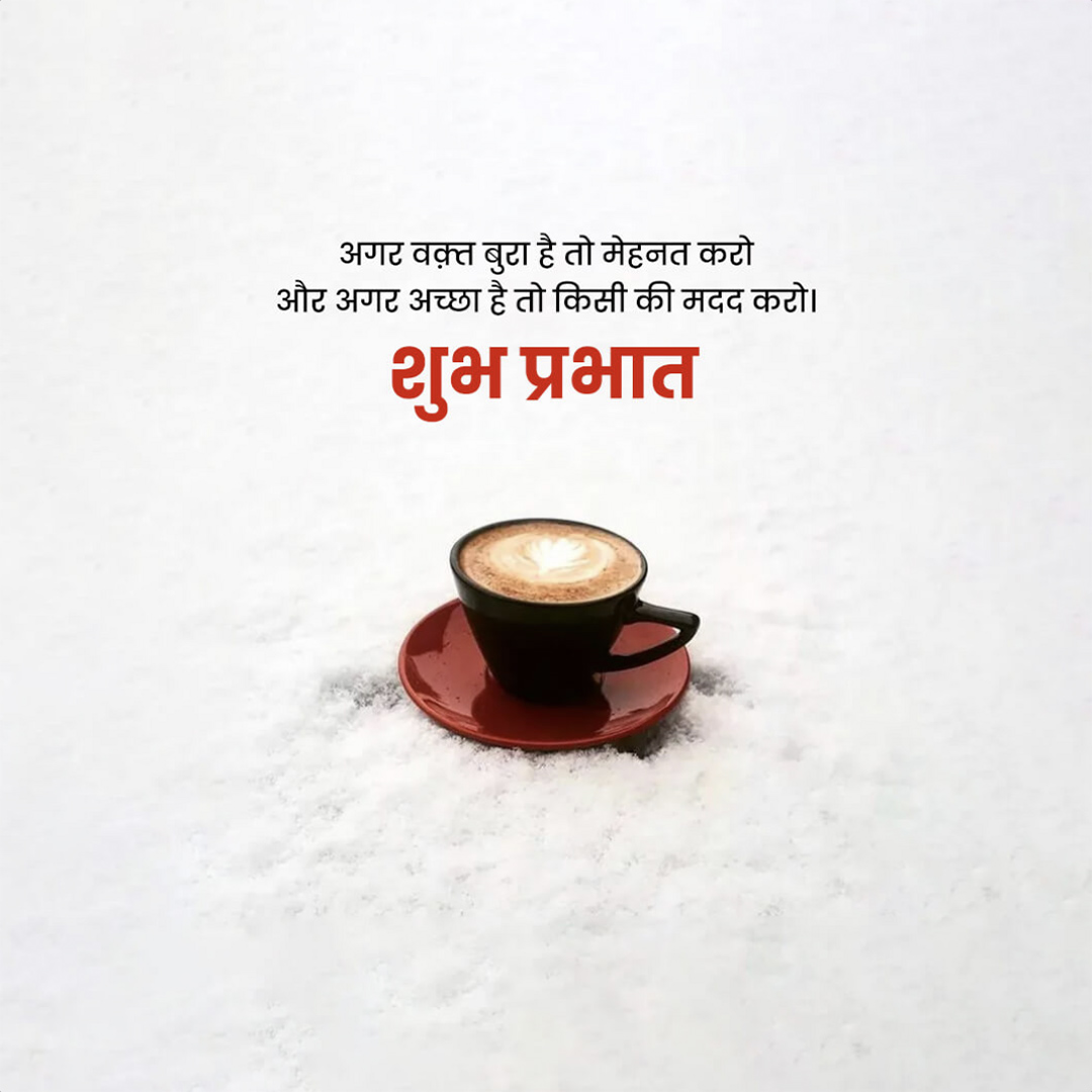Good Morning