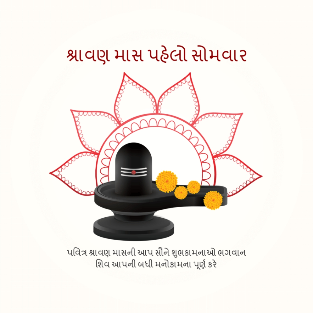 Shravan Somvar