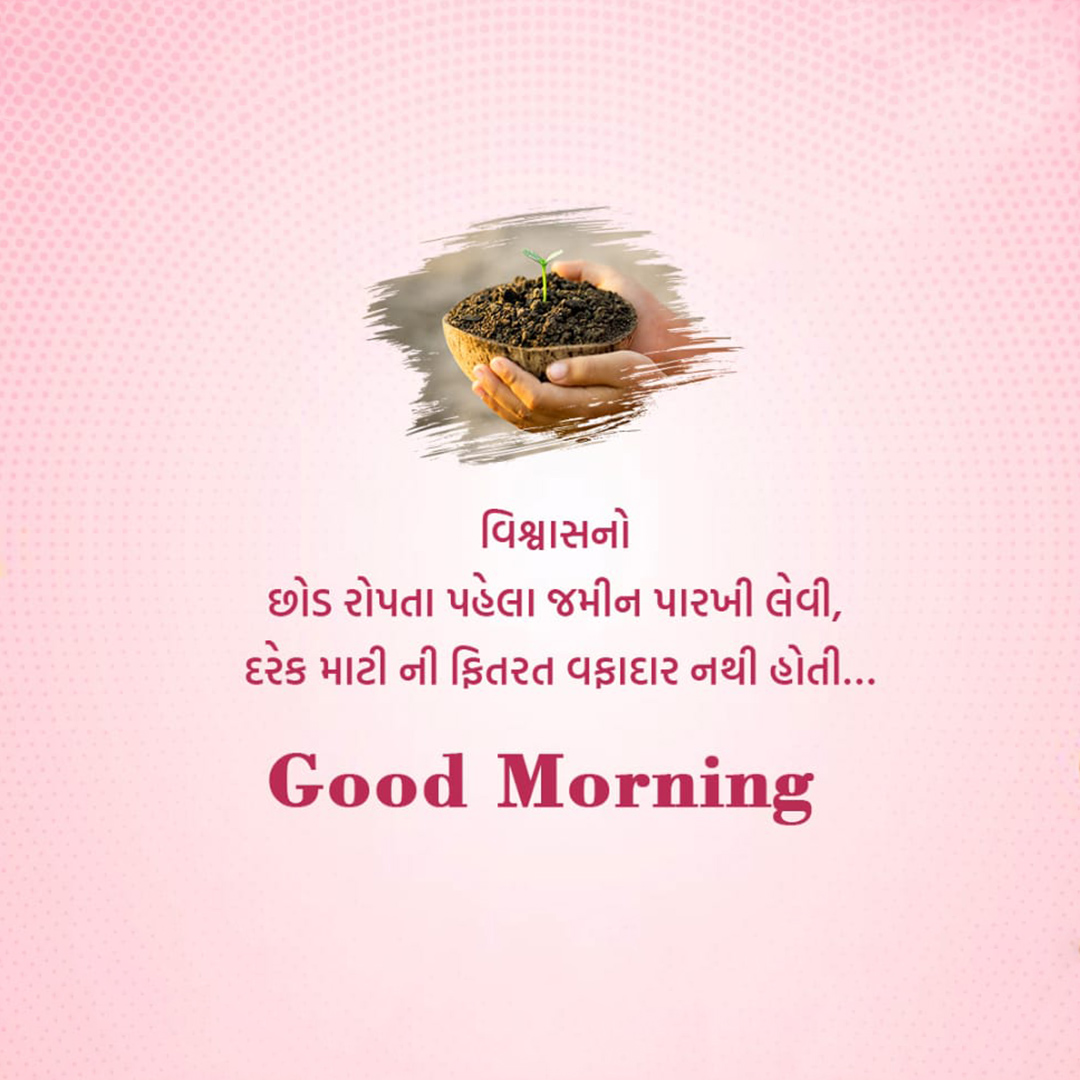 Good Morning