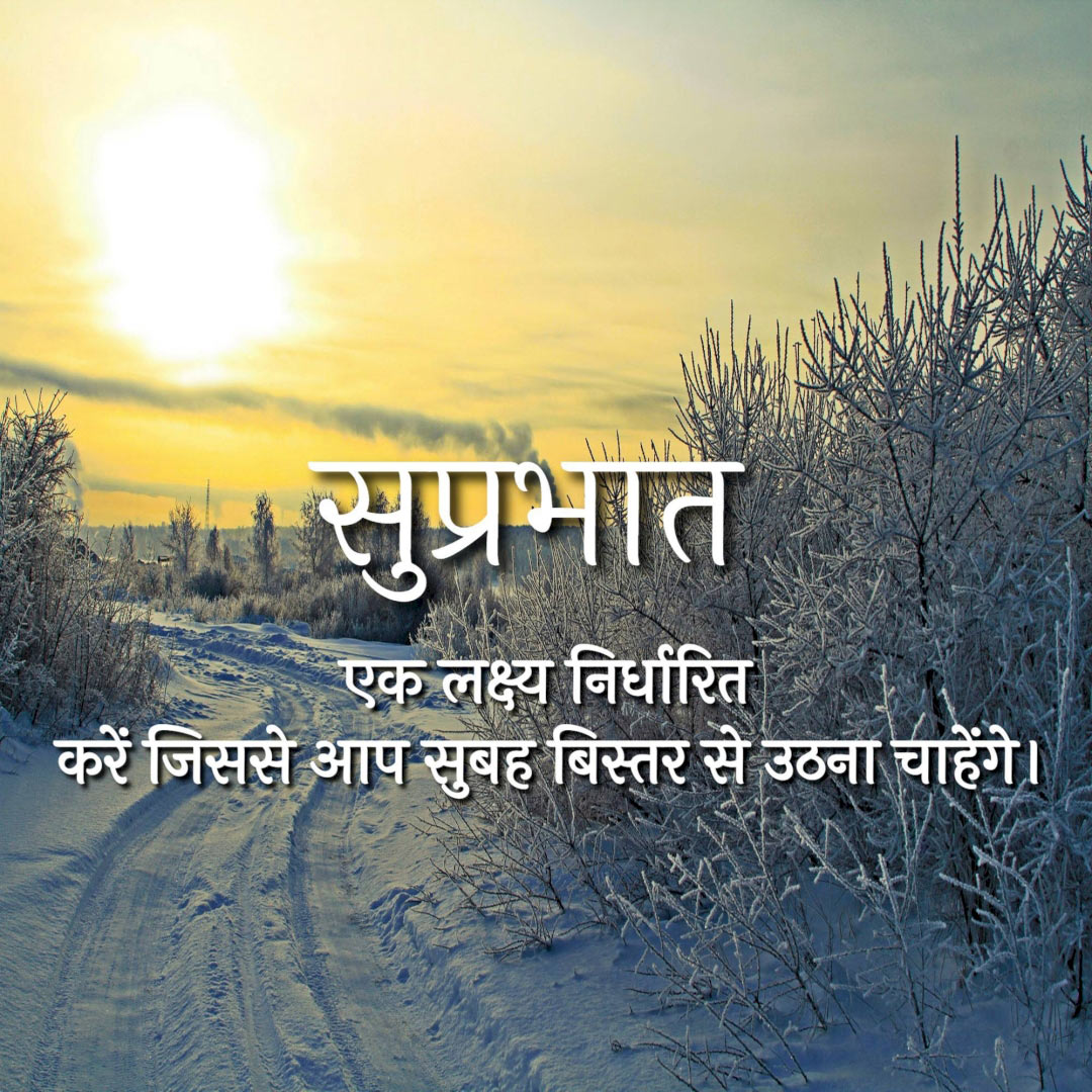 Good Morning
