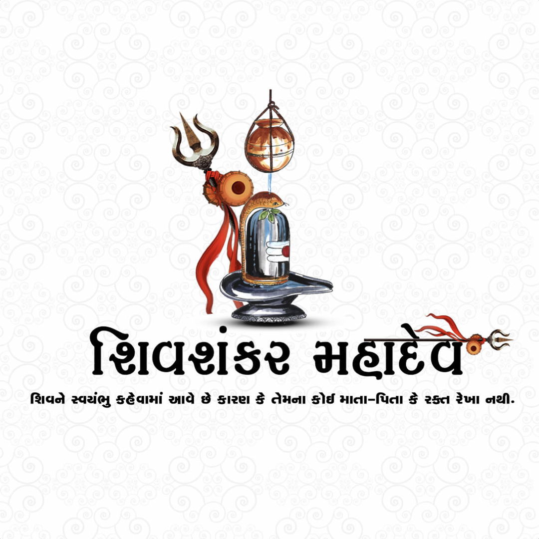 Mahadev Quotes