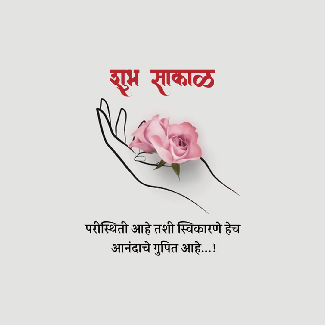 Good Morning