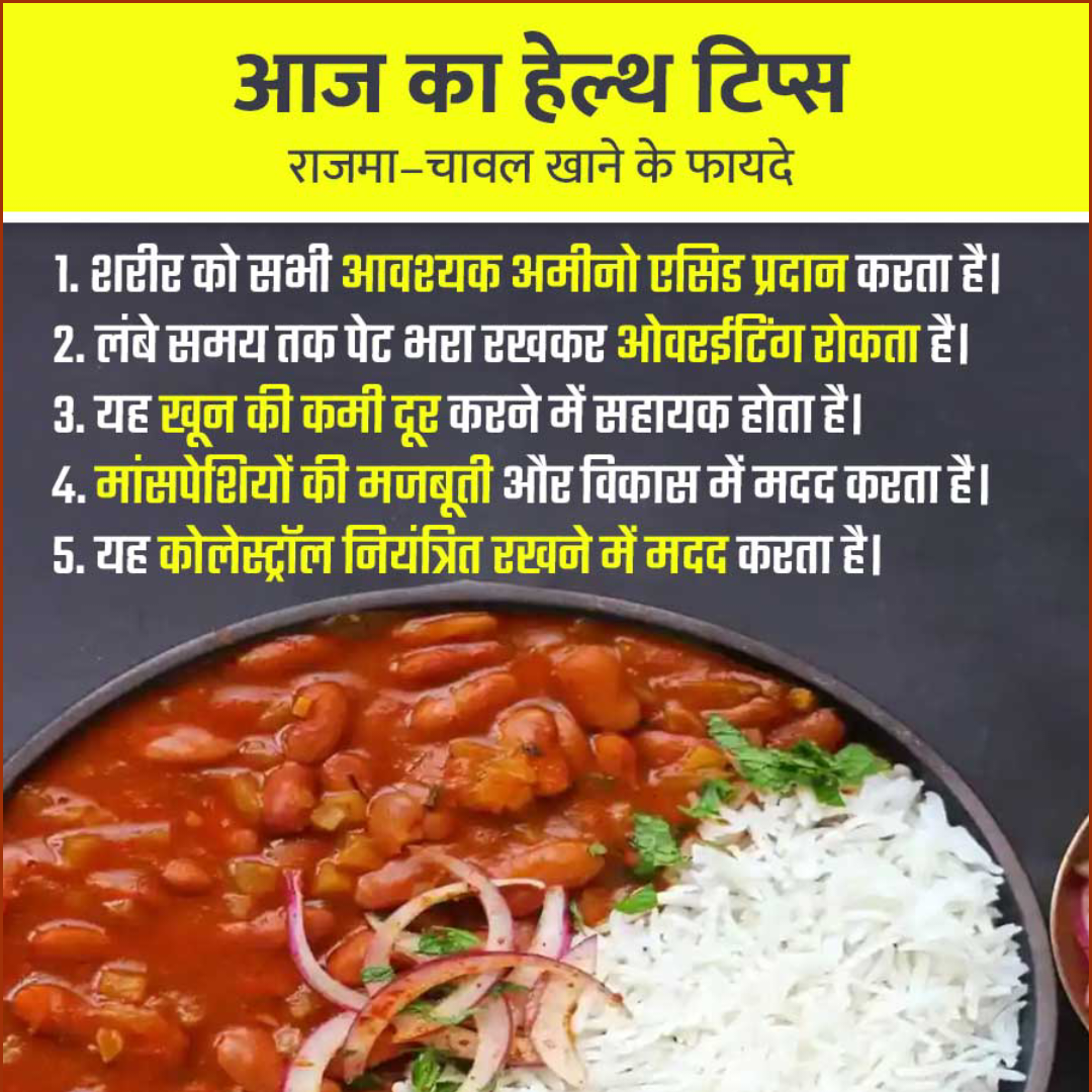 Health Tips