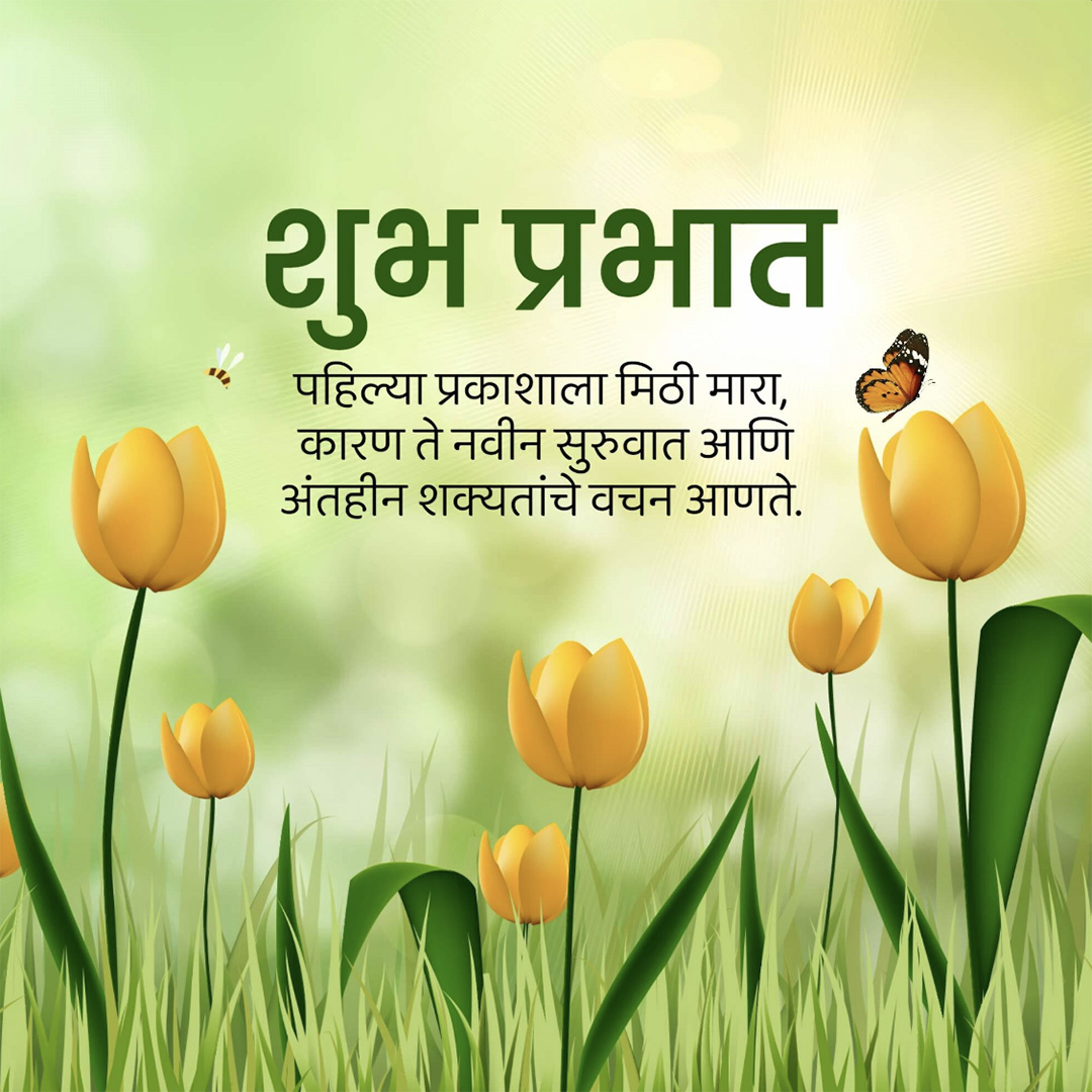 Good Morning