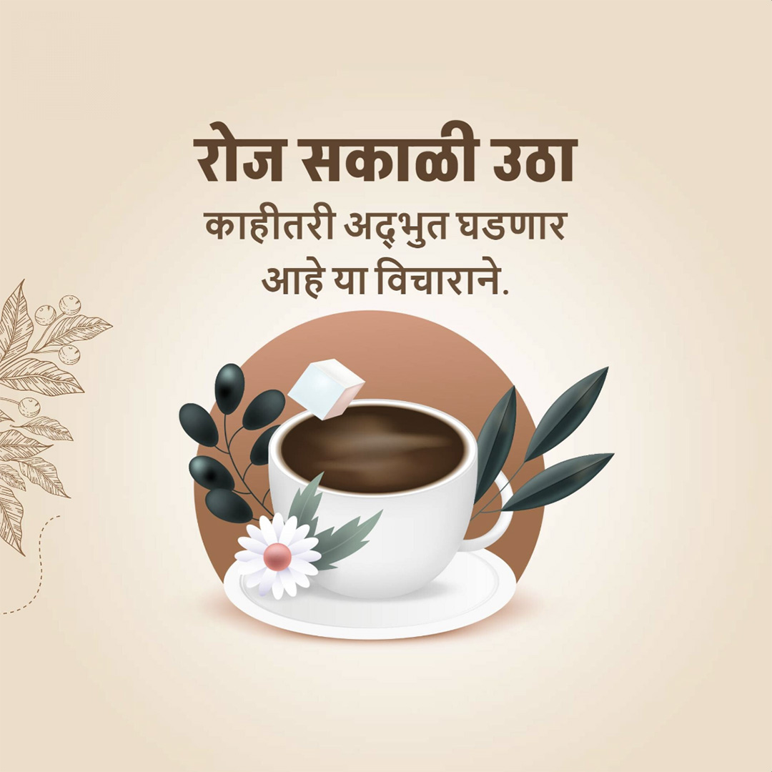 Good Morning