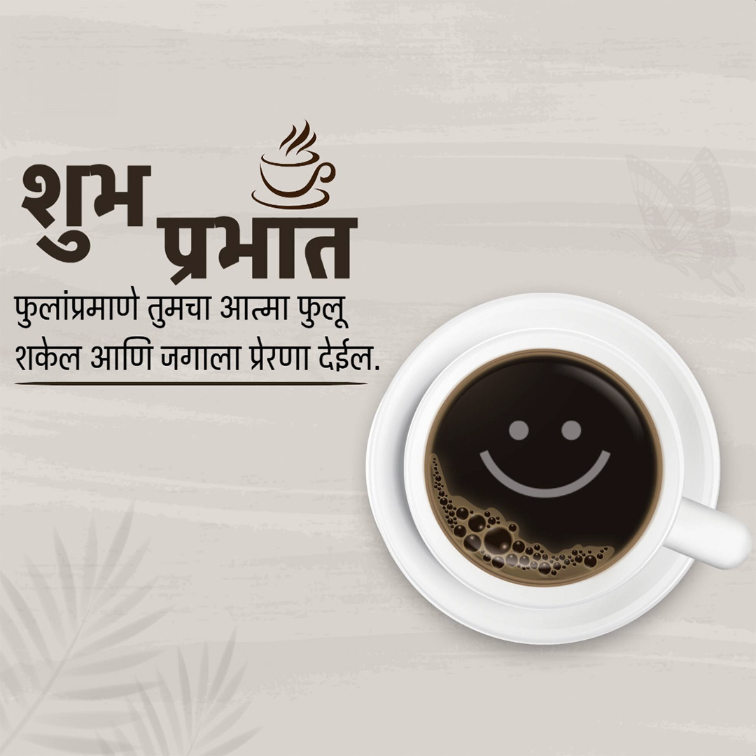 Good Morning