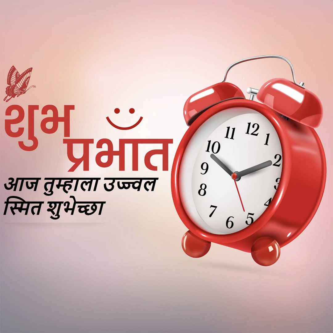 Good Morning