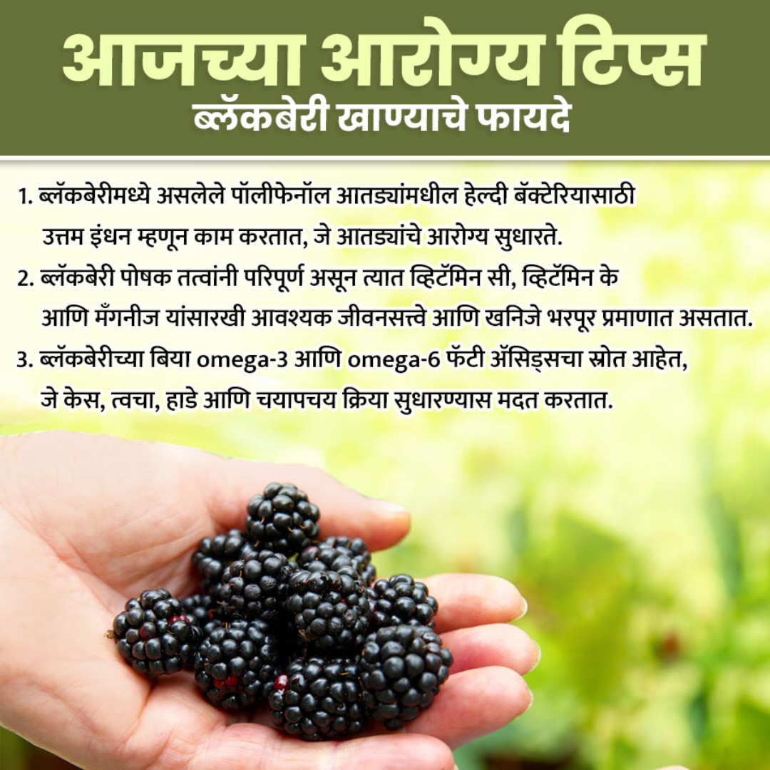 Health Tips