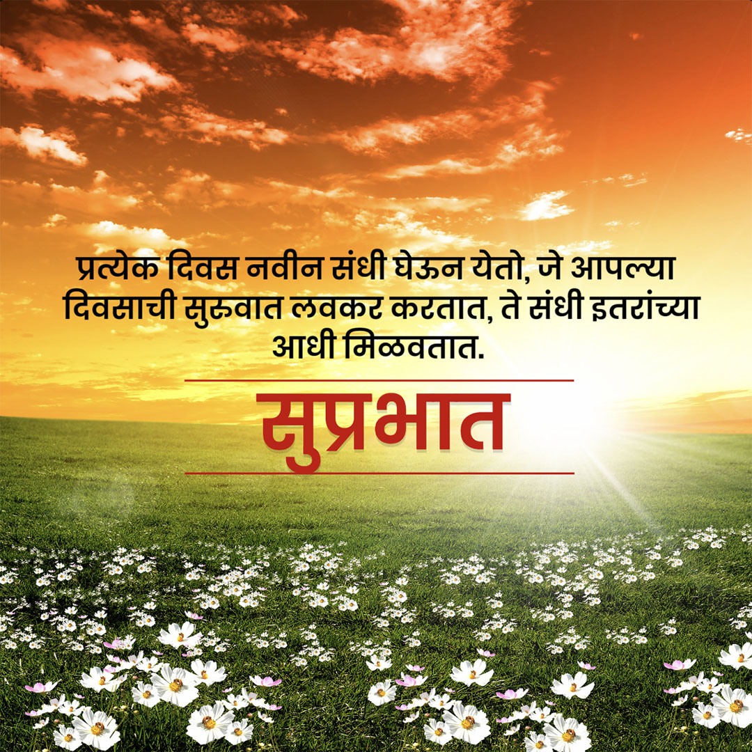 Good Morning