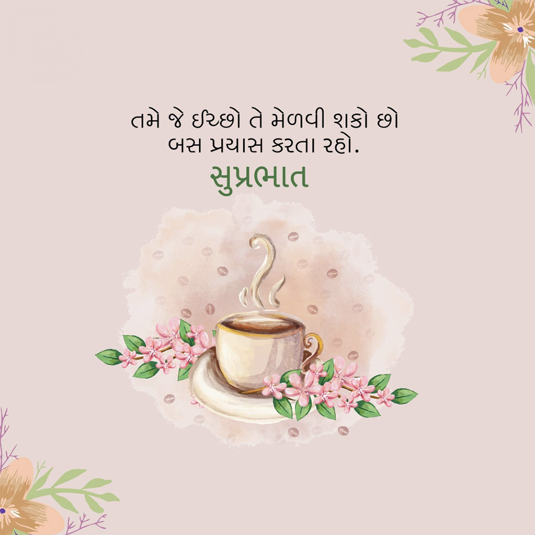 Good Morning