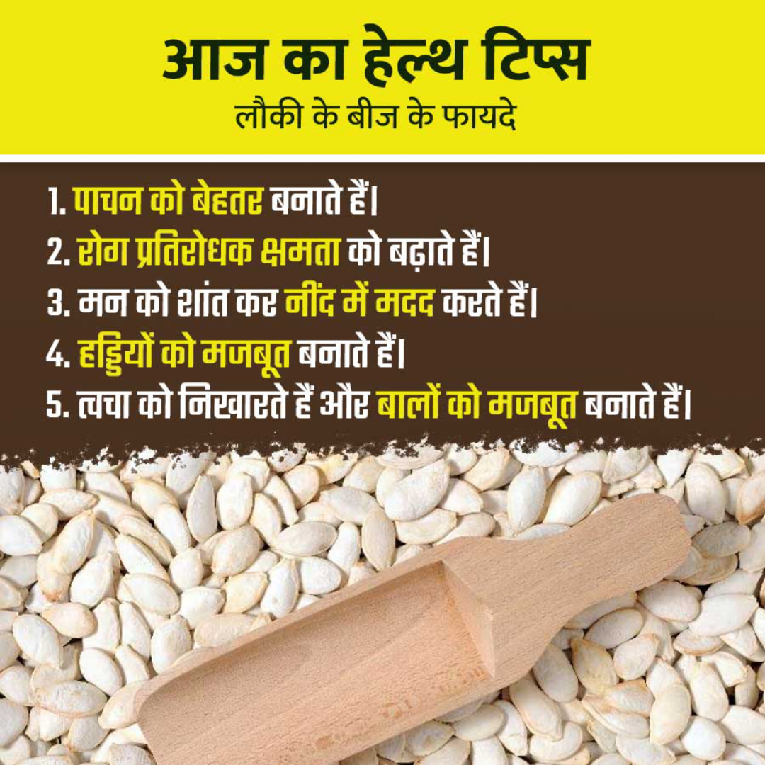 Health Tips
